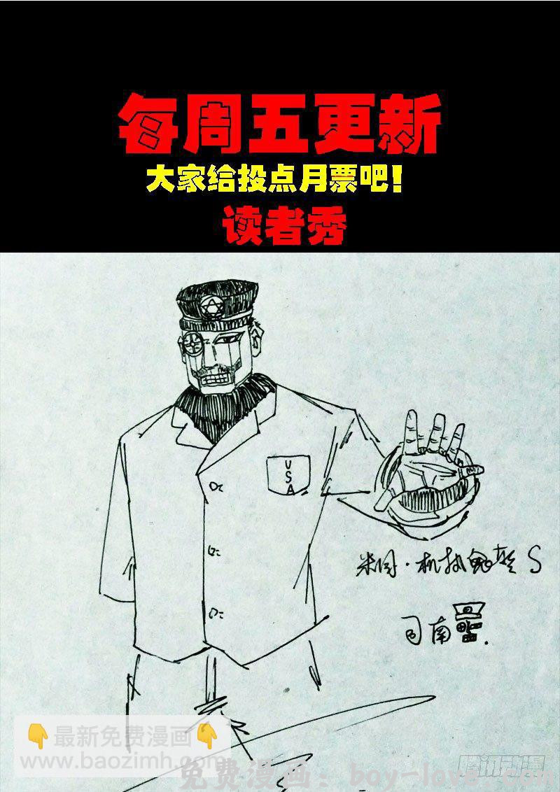 尸兄（我叫白小飞） 第0174集 预览图