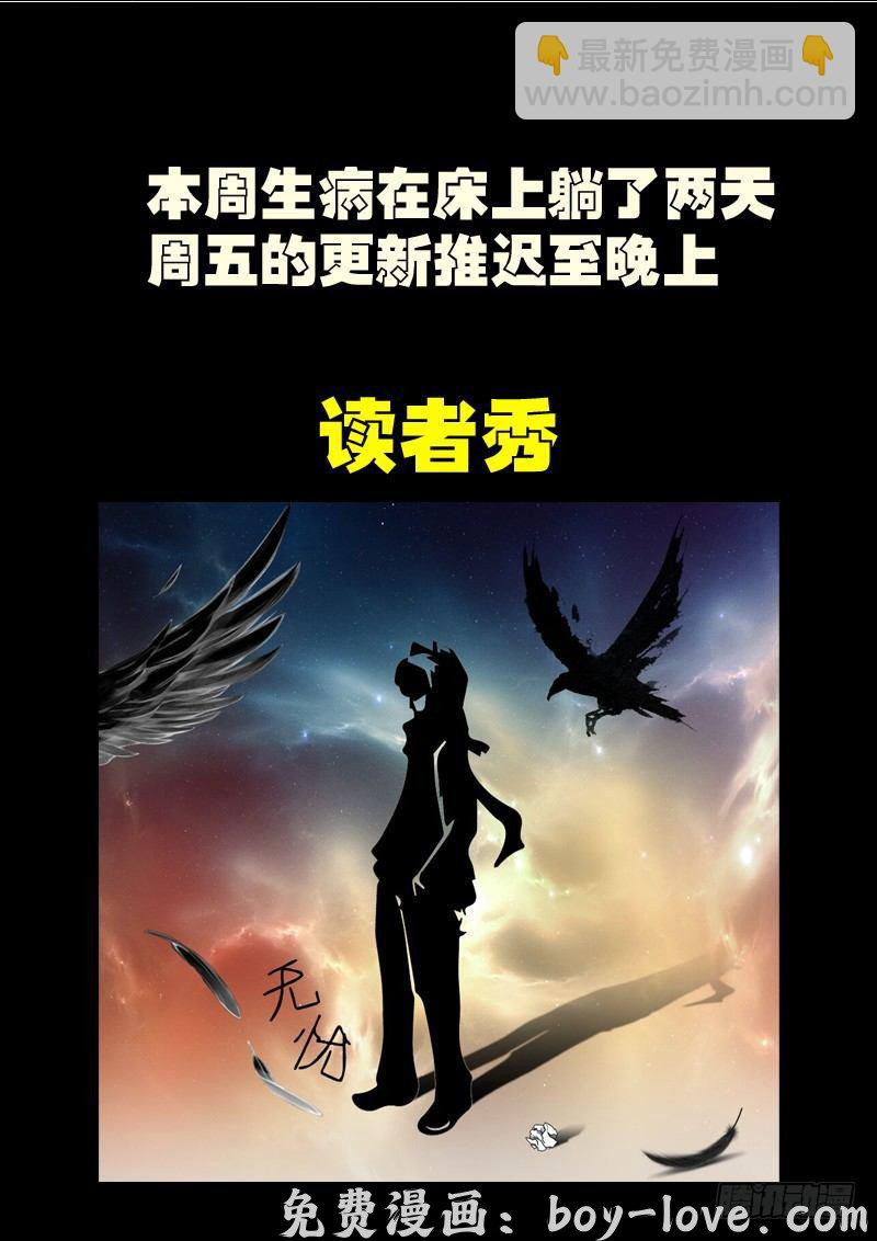 尸兄（我叫白小飞） 第0176集 预览图