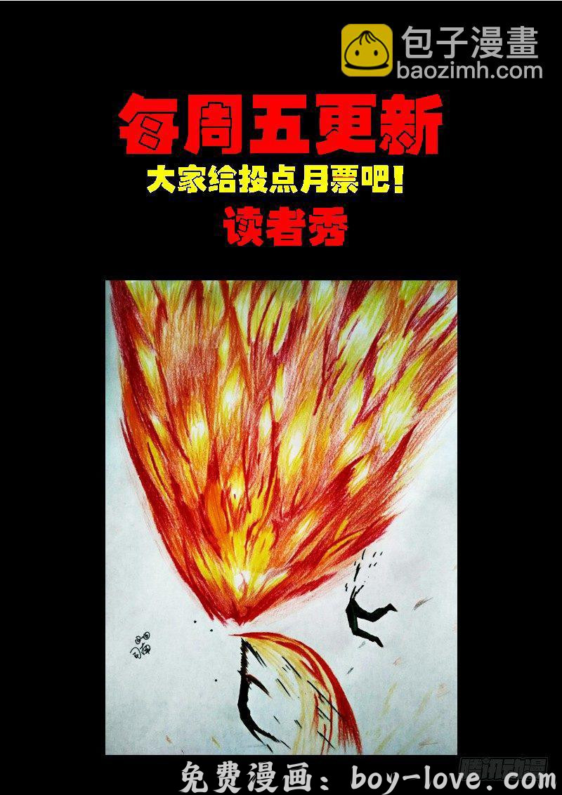 尸兄（我叫白小飞） 第0178集 预览图