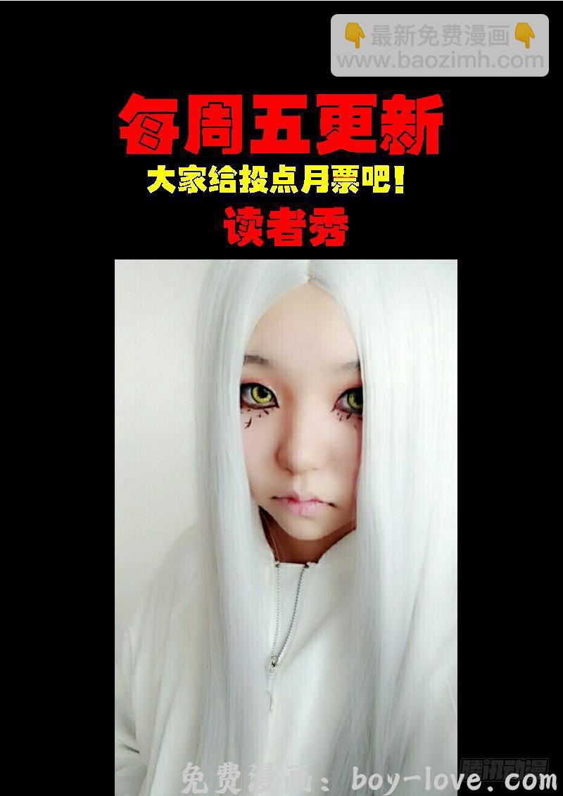 尸兄（我叫白小飞） 第0180集 预览图