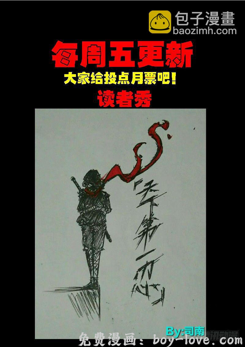 尸兄（我叫白小飞） 第0184集 预览图