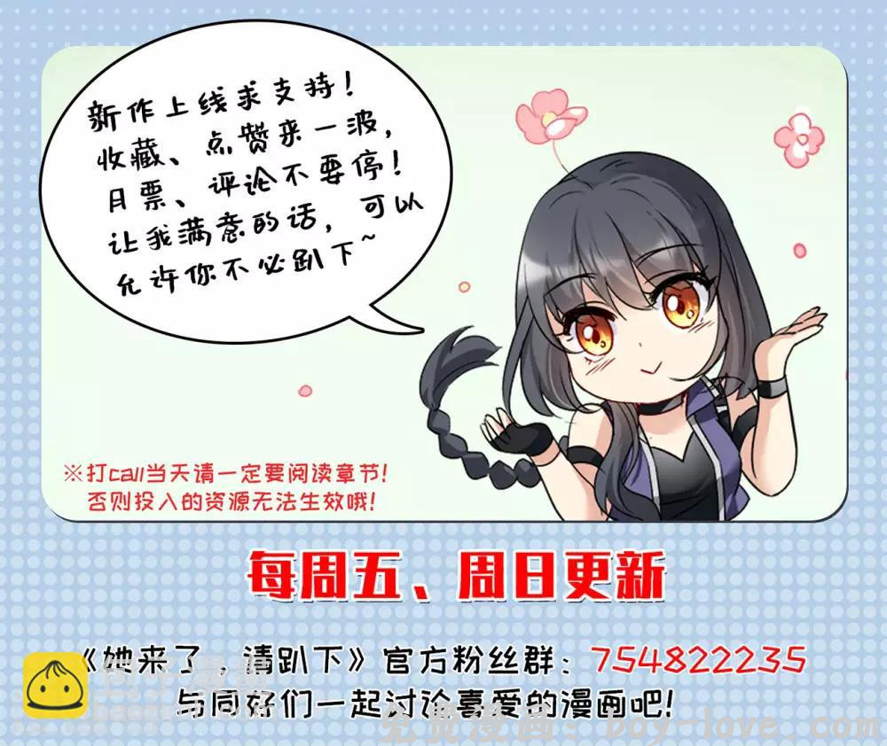 她来了，请趴下 第4话2 归来 预览图