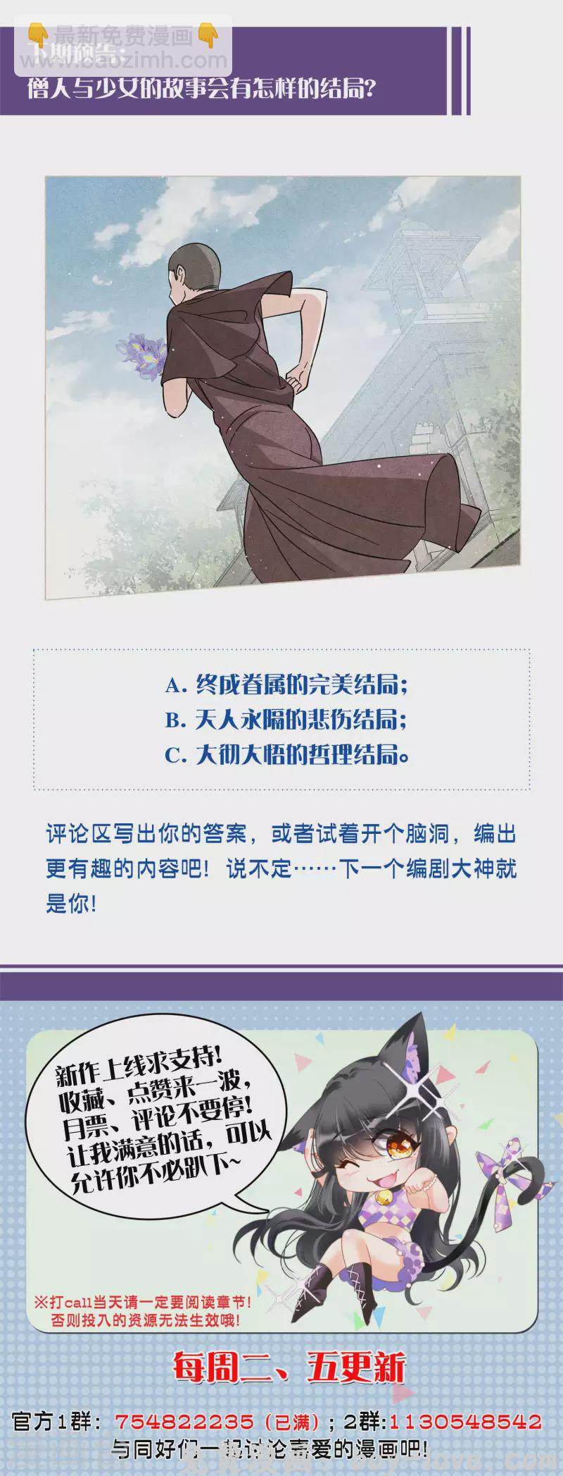 她来了，请趴下 第136话 星钻2 预览图
