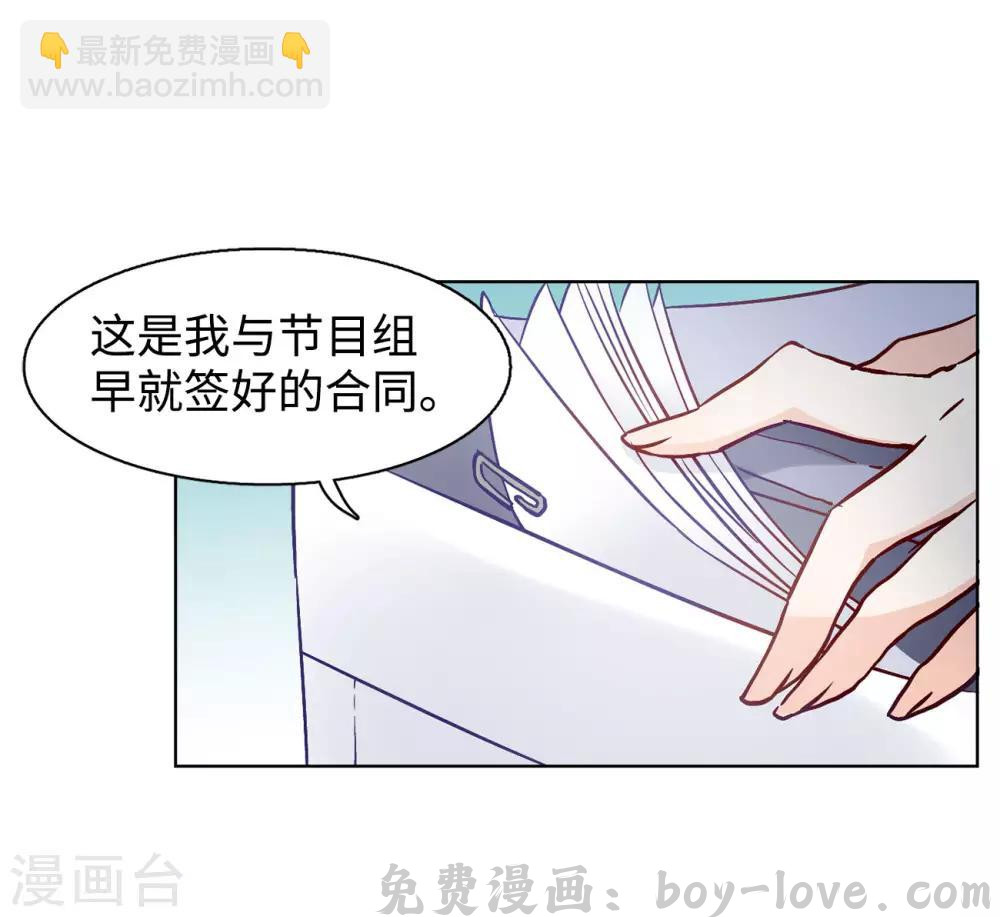 她来了，请趴下 第5话1 竹篮打水(1/2) 预览图