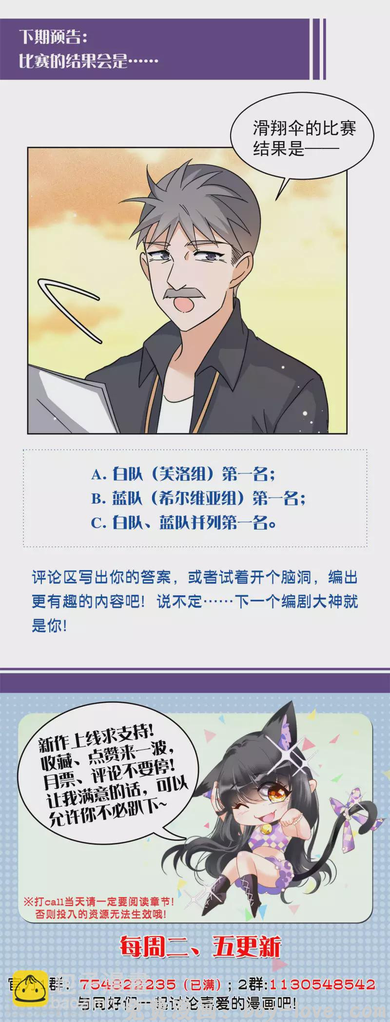 她来了，请趴下 第142话 她不是人2 预览图