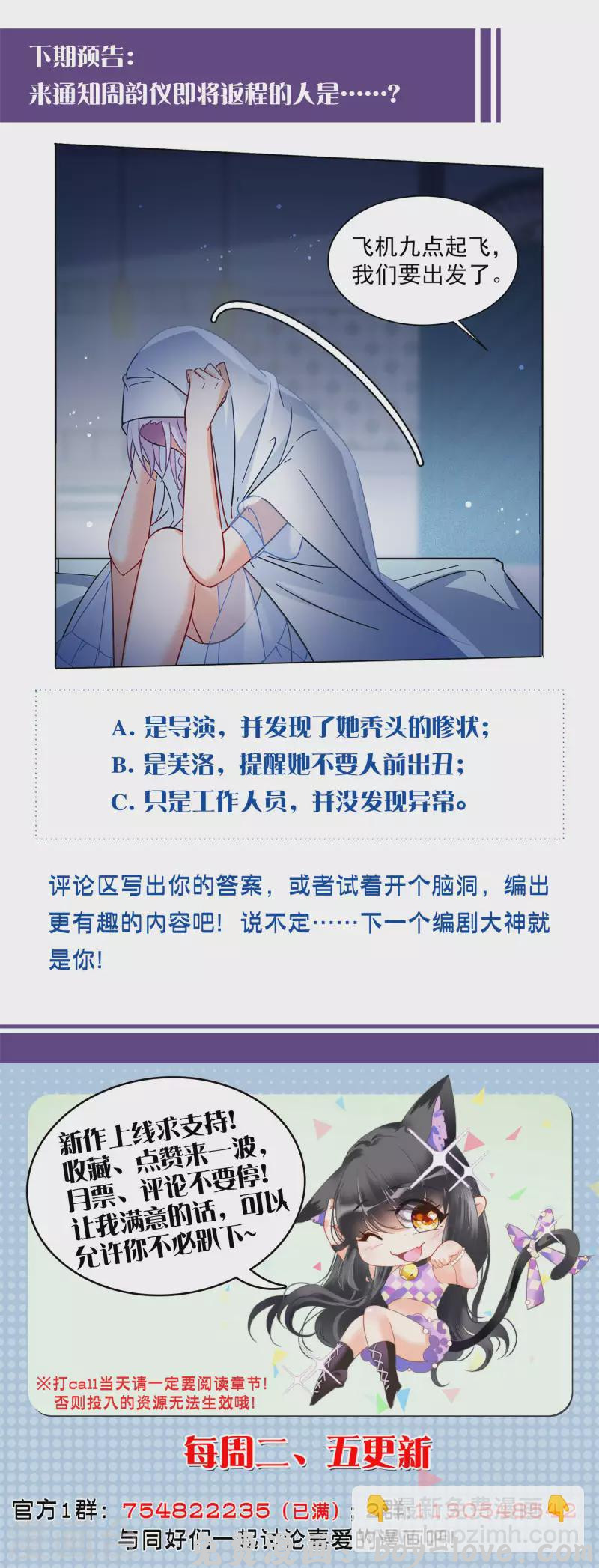 她来了，请趴下 第152话 渣男就是欠虐3 预览图