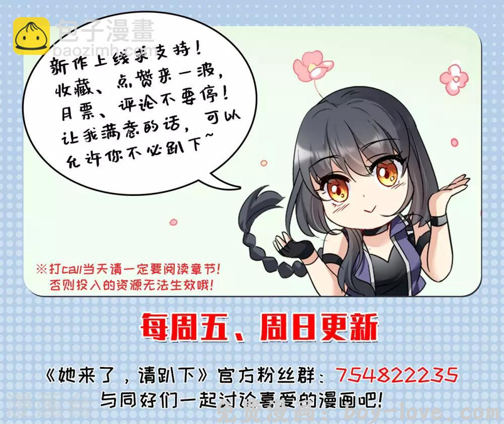 她来了，请趴下 第6话1 死亡之谜 预览图