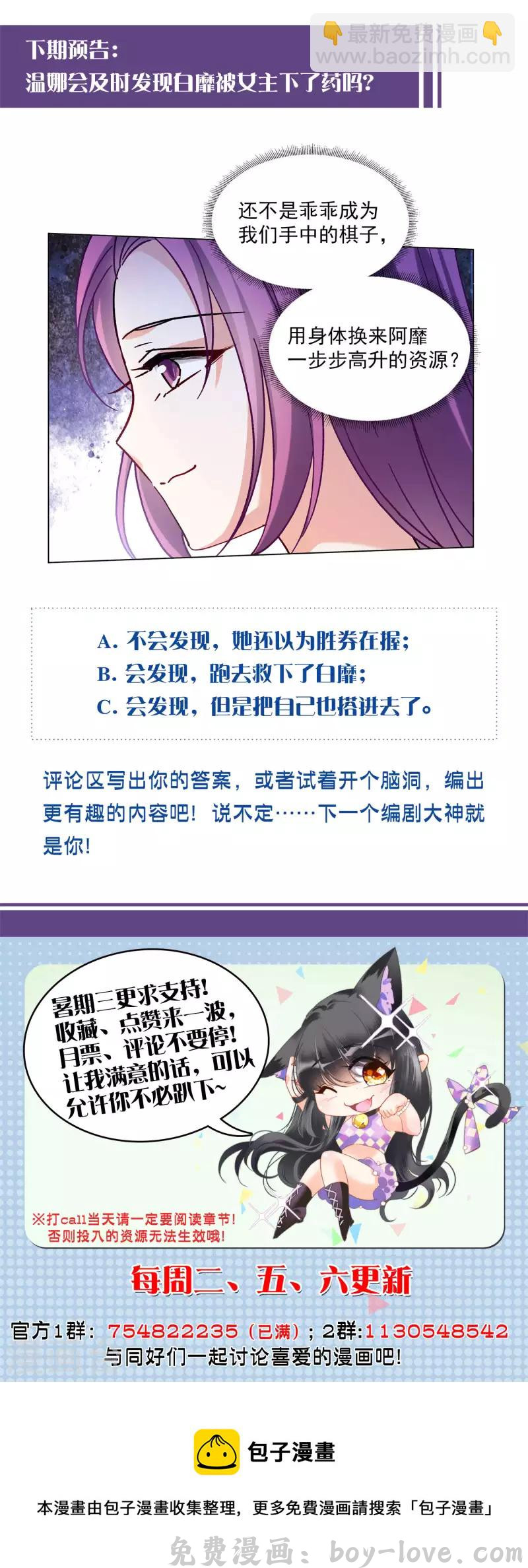 她来了，请趴下 七夕番外 预览图