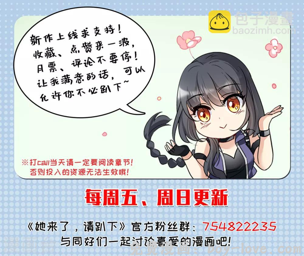她来了，请趴下 第3话1 注定背离的两人 预览图