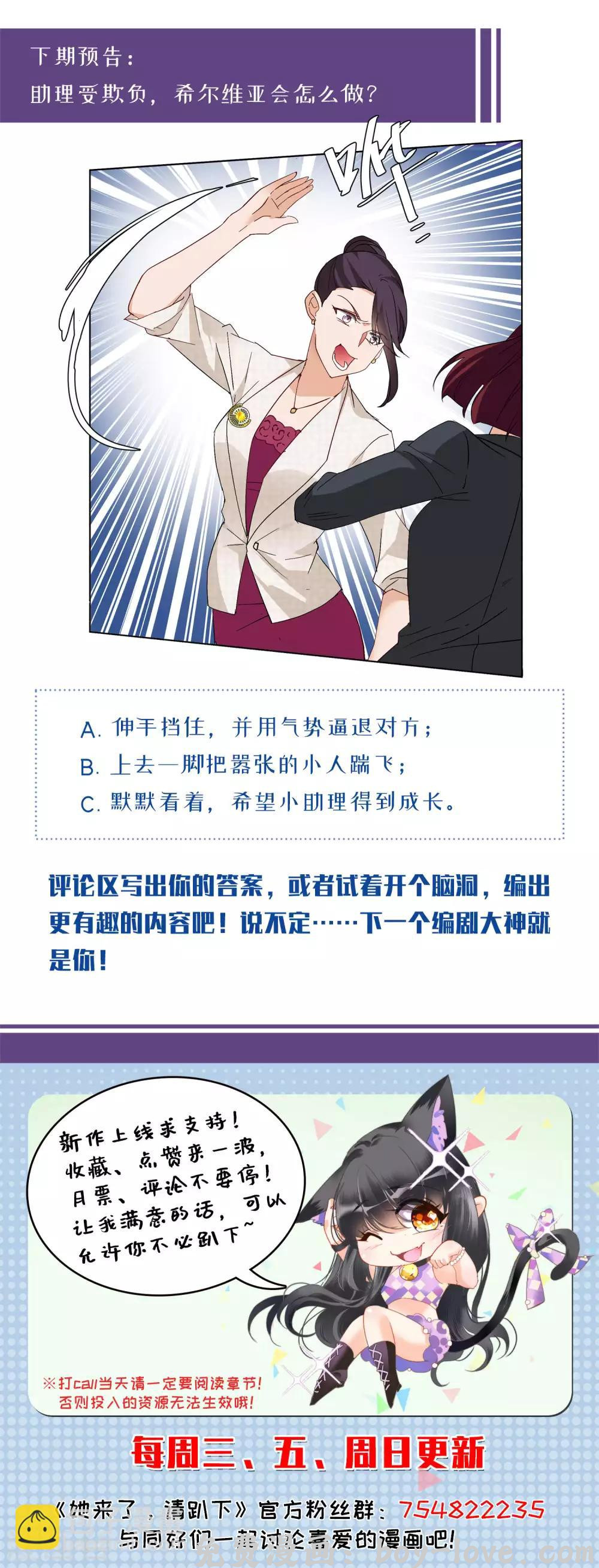 她来了，请趴下 第27话2 综艺嘉宾 预览图