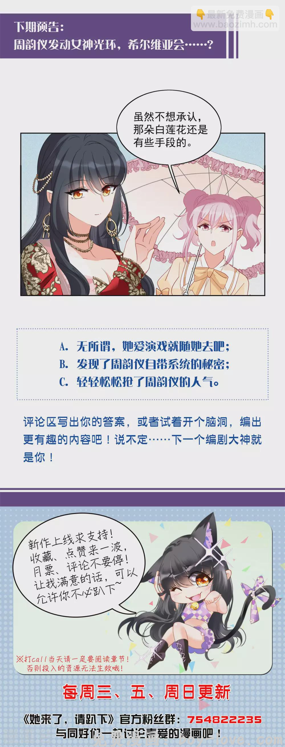 她来了，请趴下 第29话4 节目分组 预览图