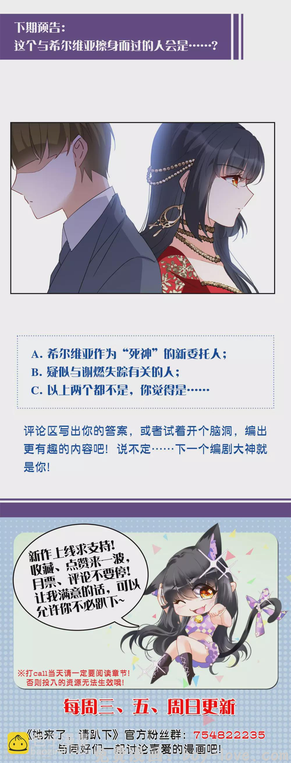 她来了，请趴下 第30话2 出人意料 预览图