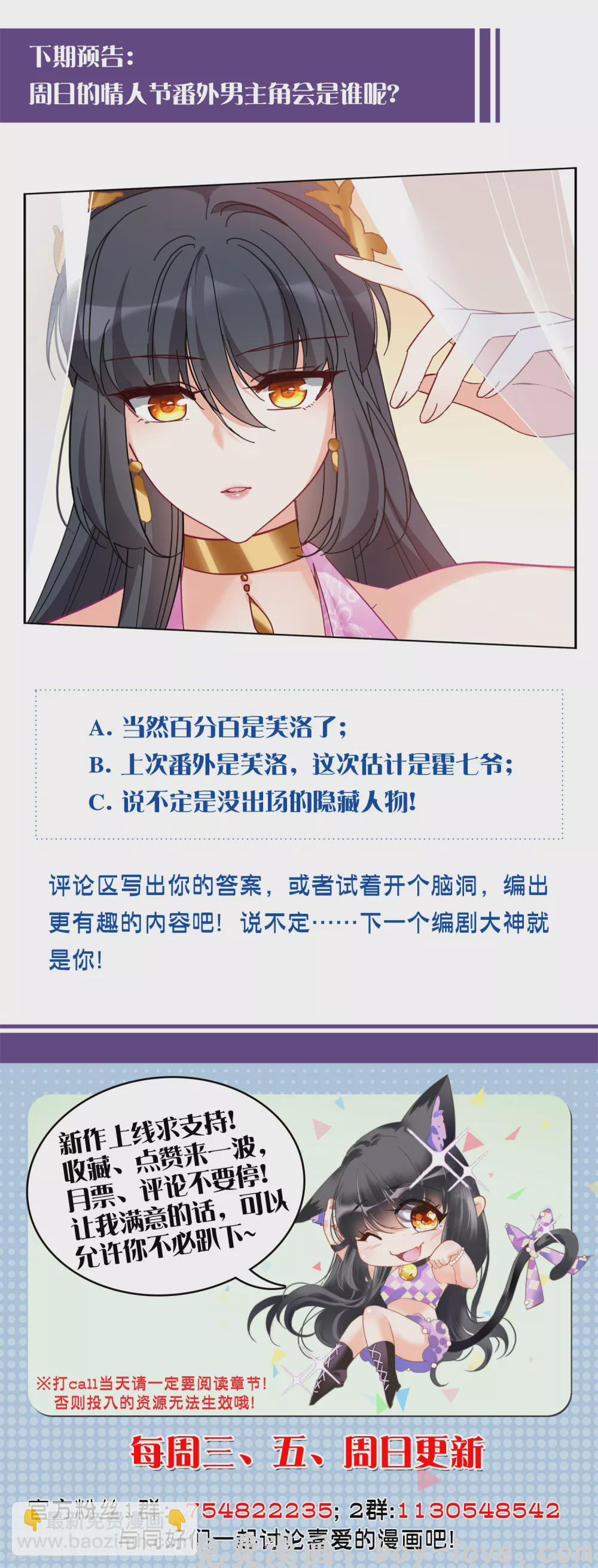 她来了，请趴下 第33话3 挑选礼物 预览图
