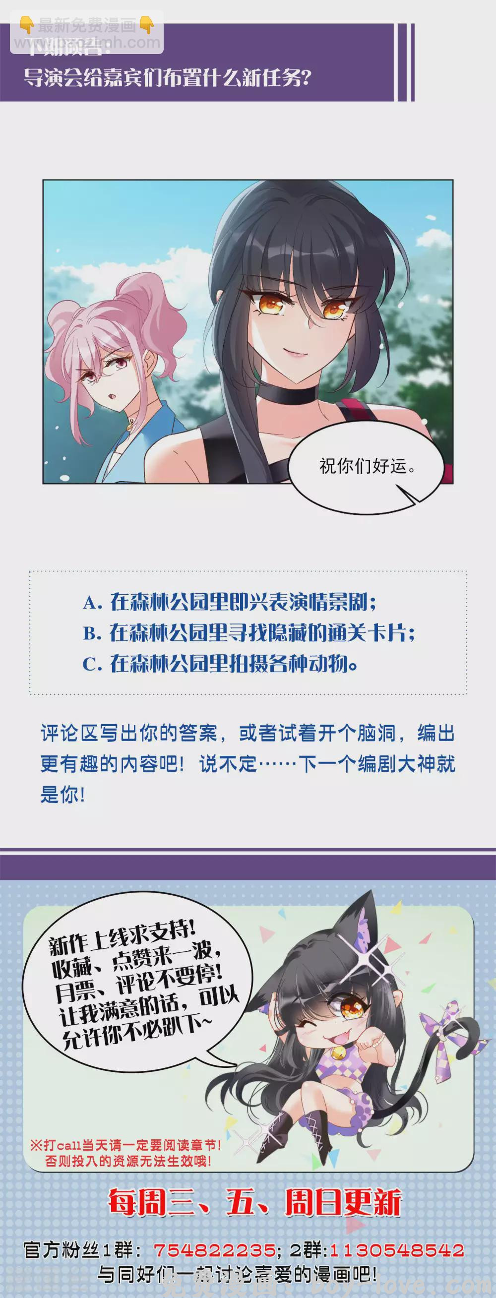 她来了，请趴下 第34话3 装X的正确方式 预览图