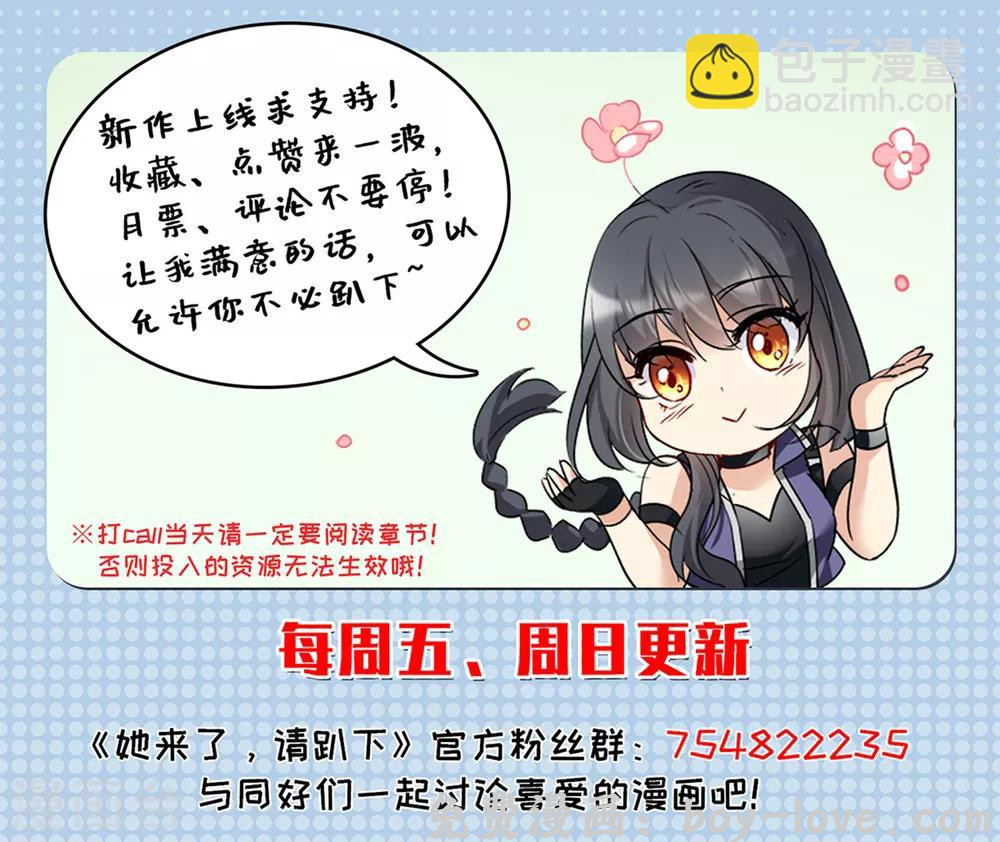 她来了，请趴下 第3话3 注定背离的两人 预览图