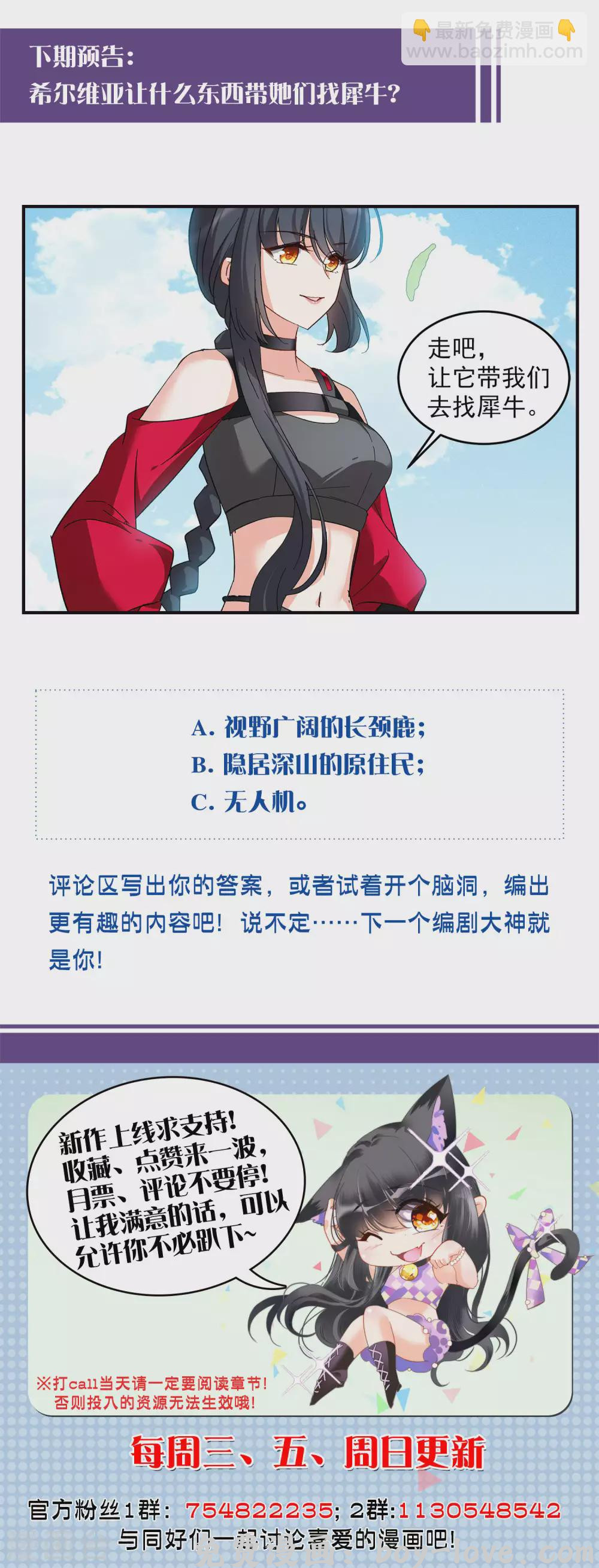 她来了，请趴下 第35话2 什么是大佬 预览图