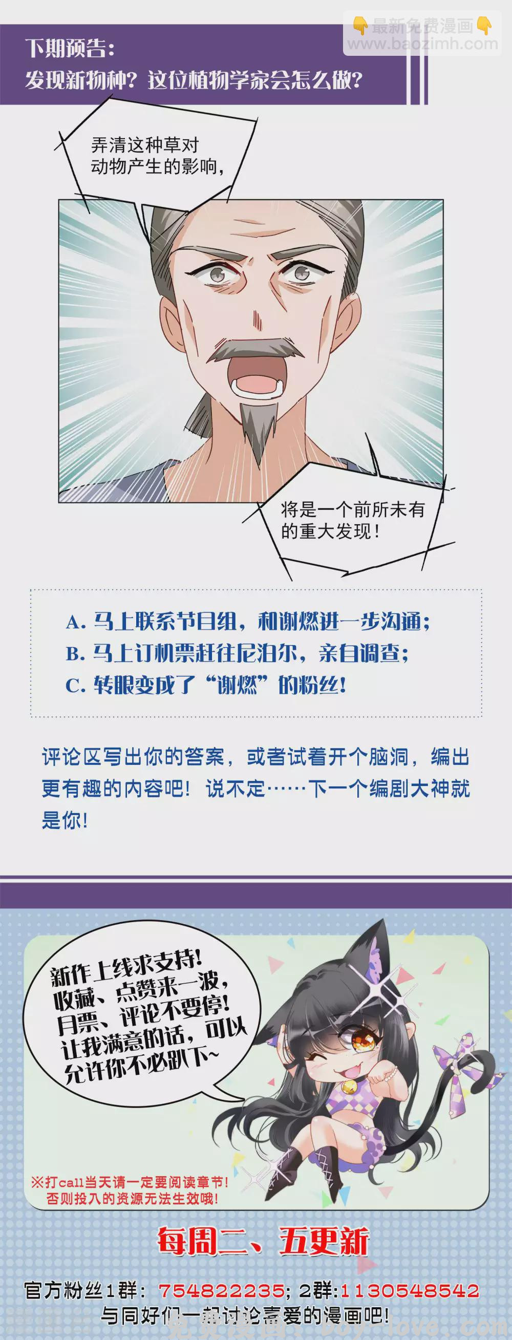 她来了，请趴下 第37话1 暗潮涌动 预览图