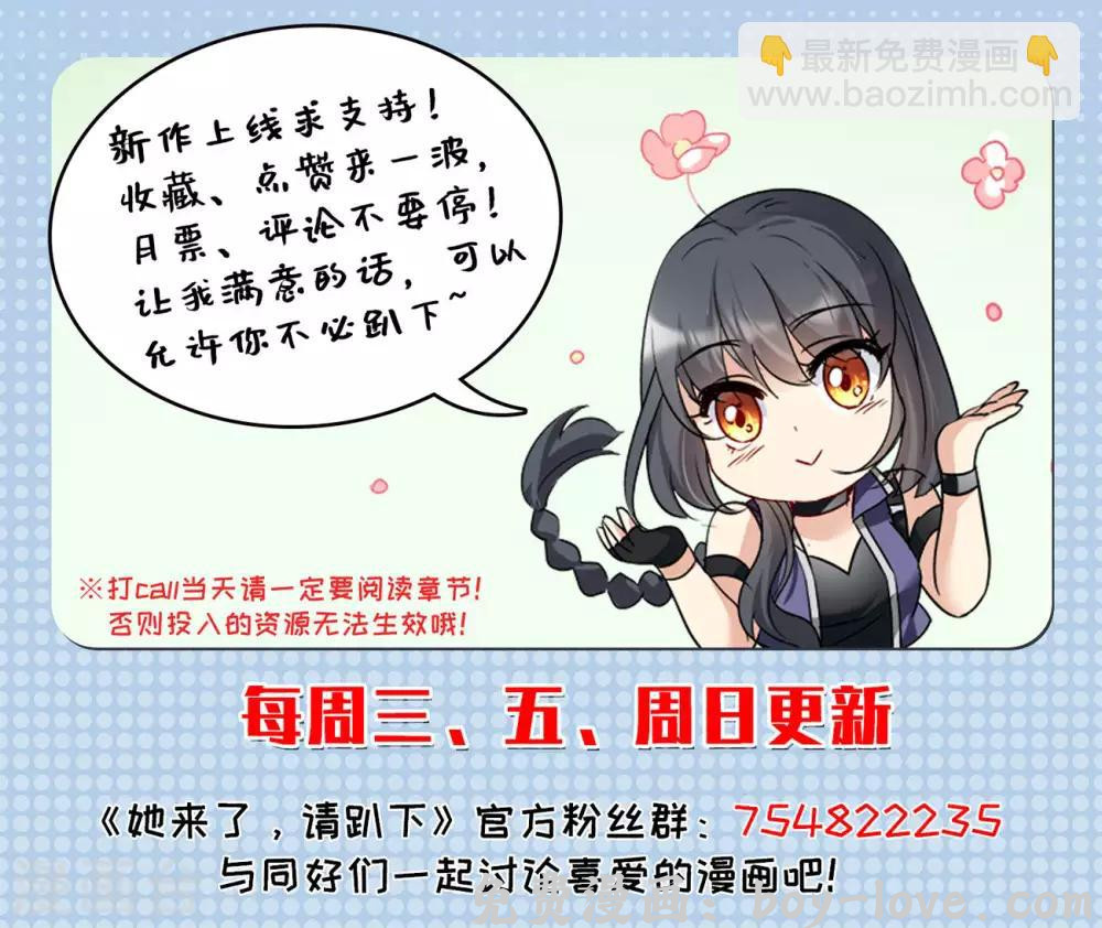 她来了，请趴下 第6话3 死亡之谜 预览图