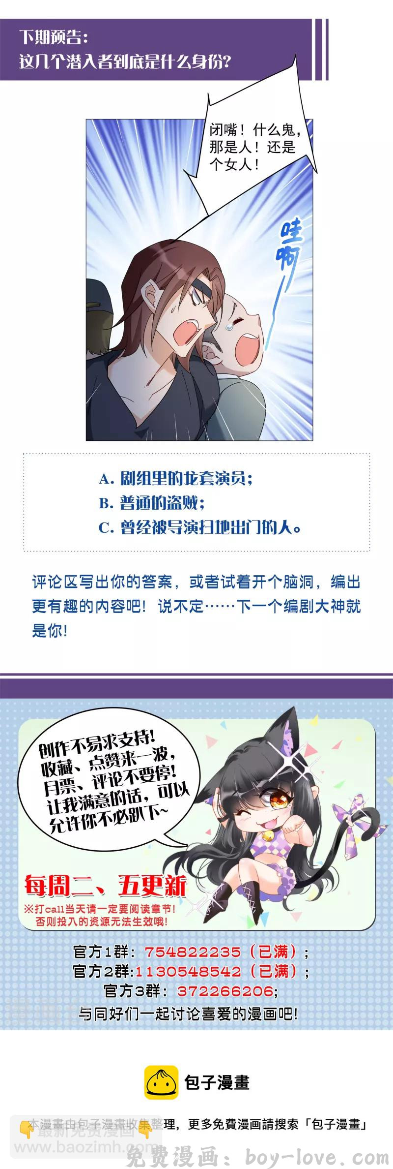 她来了，请趴下 第229话 白衣女鬼？1 预览图