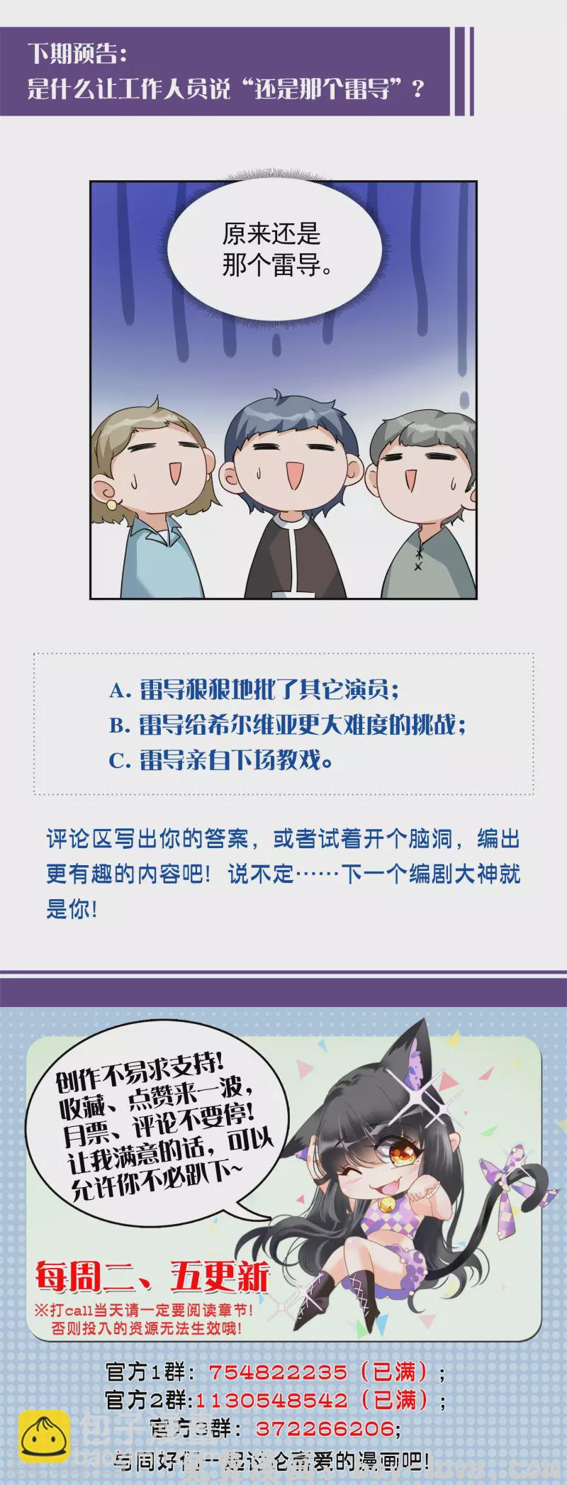 她来了，请趴下 第241话 受难1 预览图