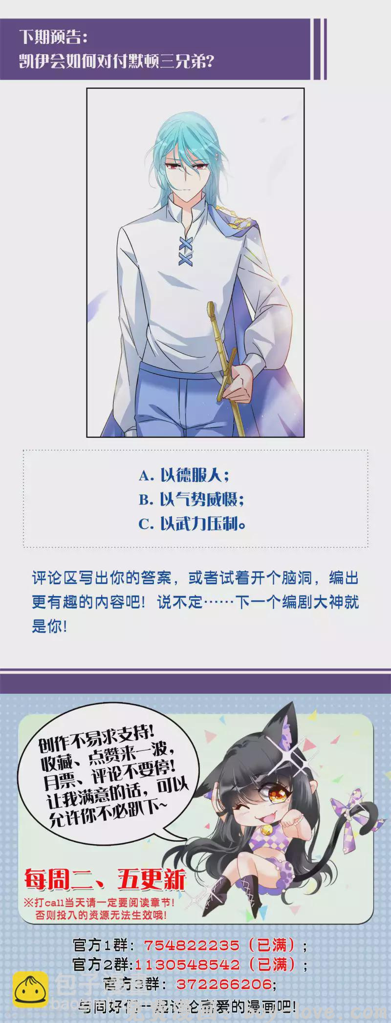 她来了，请趴下 第243话 受难3 预览图