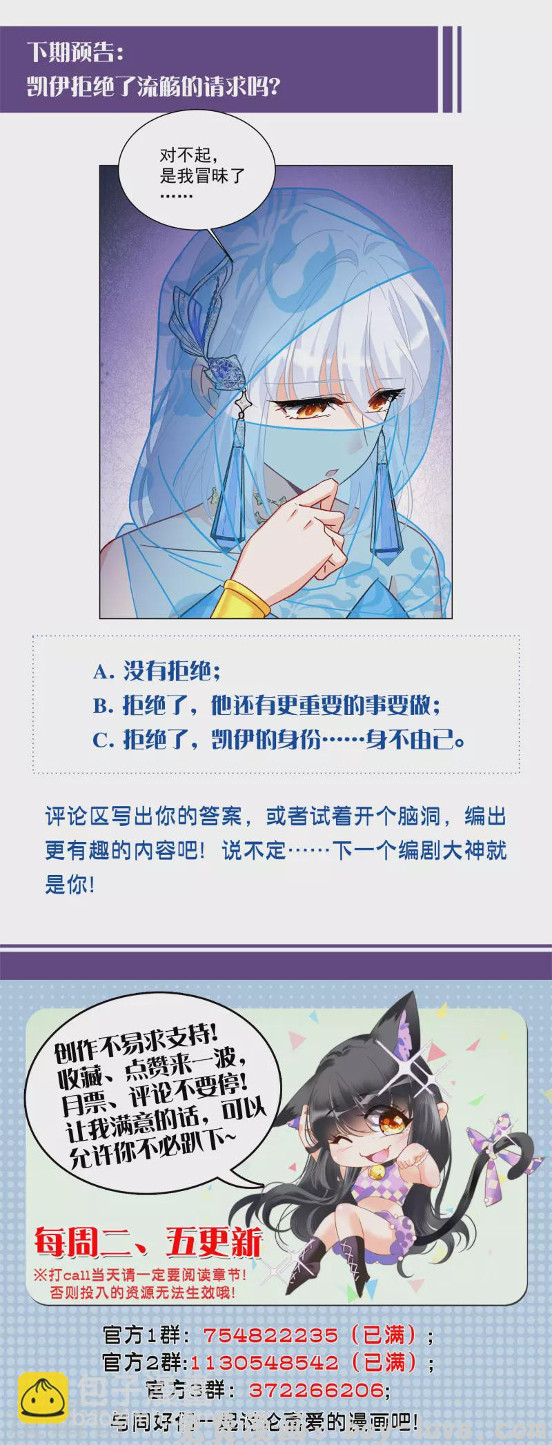 她来了，请趴下 第245话 救美2 预览图