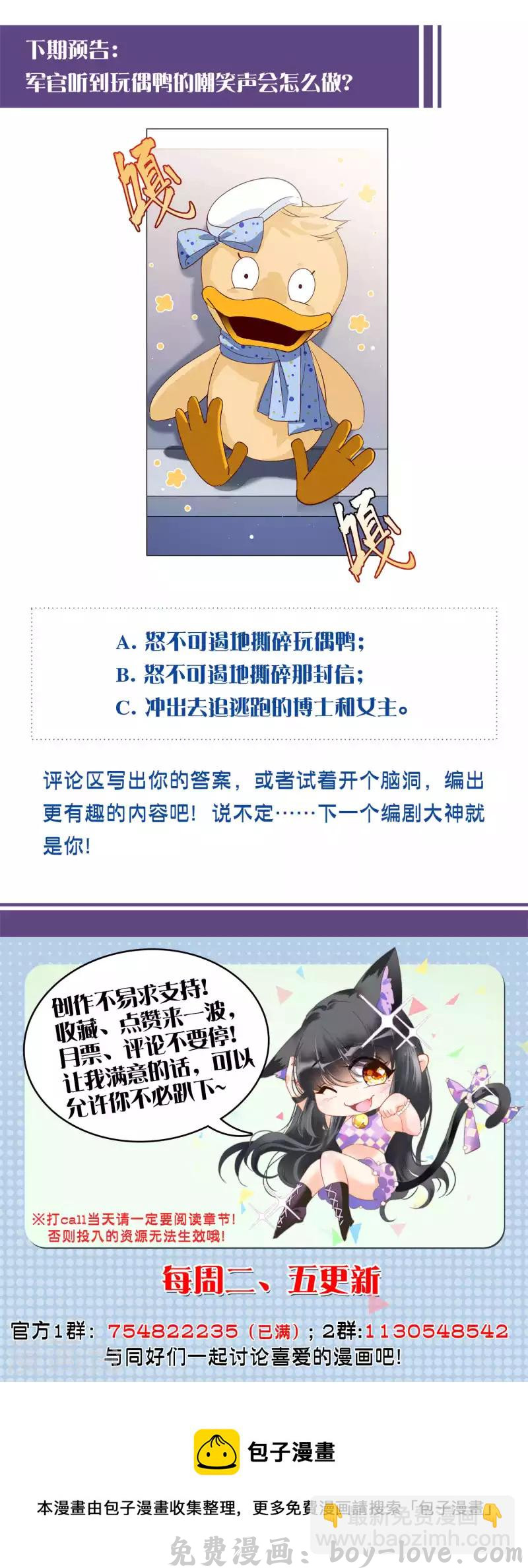 她来了，请趴下 第195话 算无遗策1 预览图