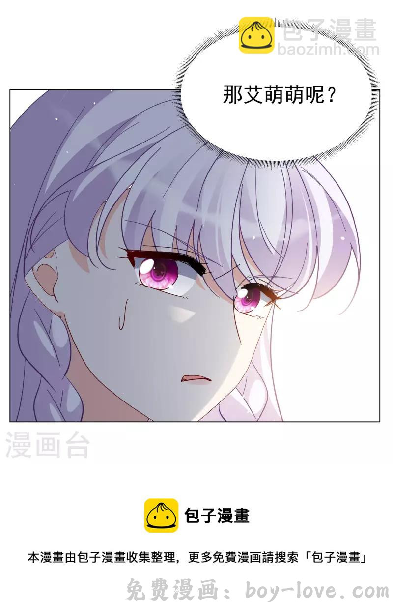 她来了，请趴下 第300话 回归剧组1 预览图