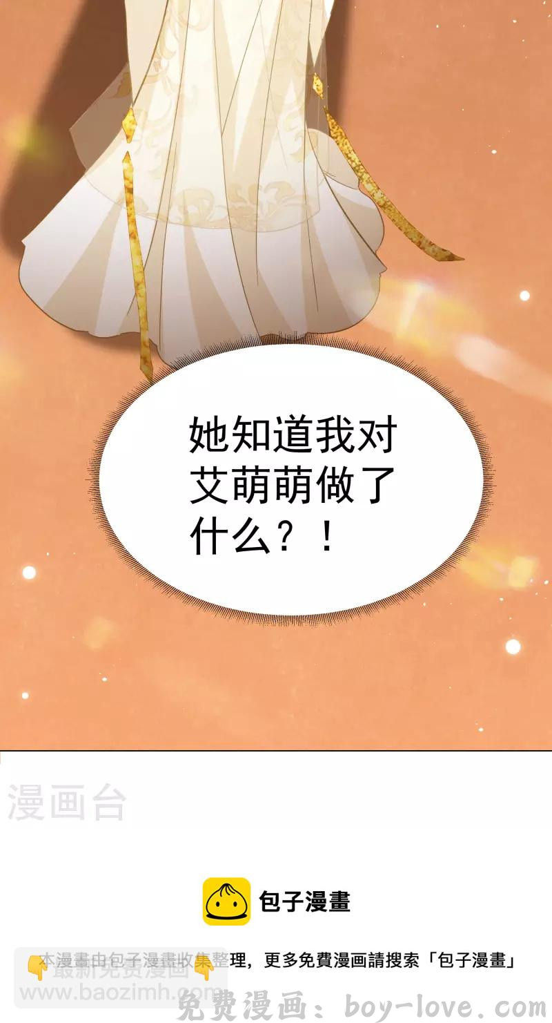 她来了，请趴下 第302话 回归剧组3 预览图