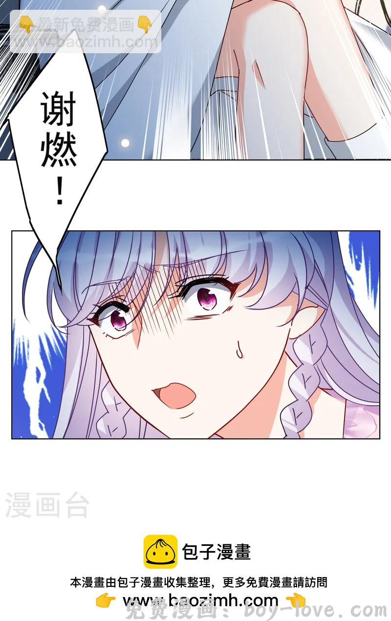 她来了，请趴下 第317话 噩梦再临3 预览图