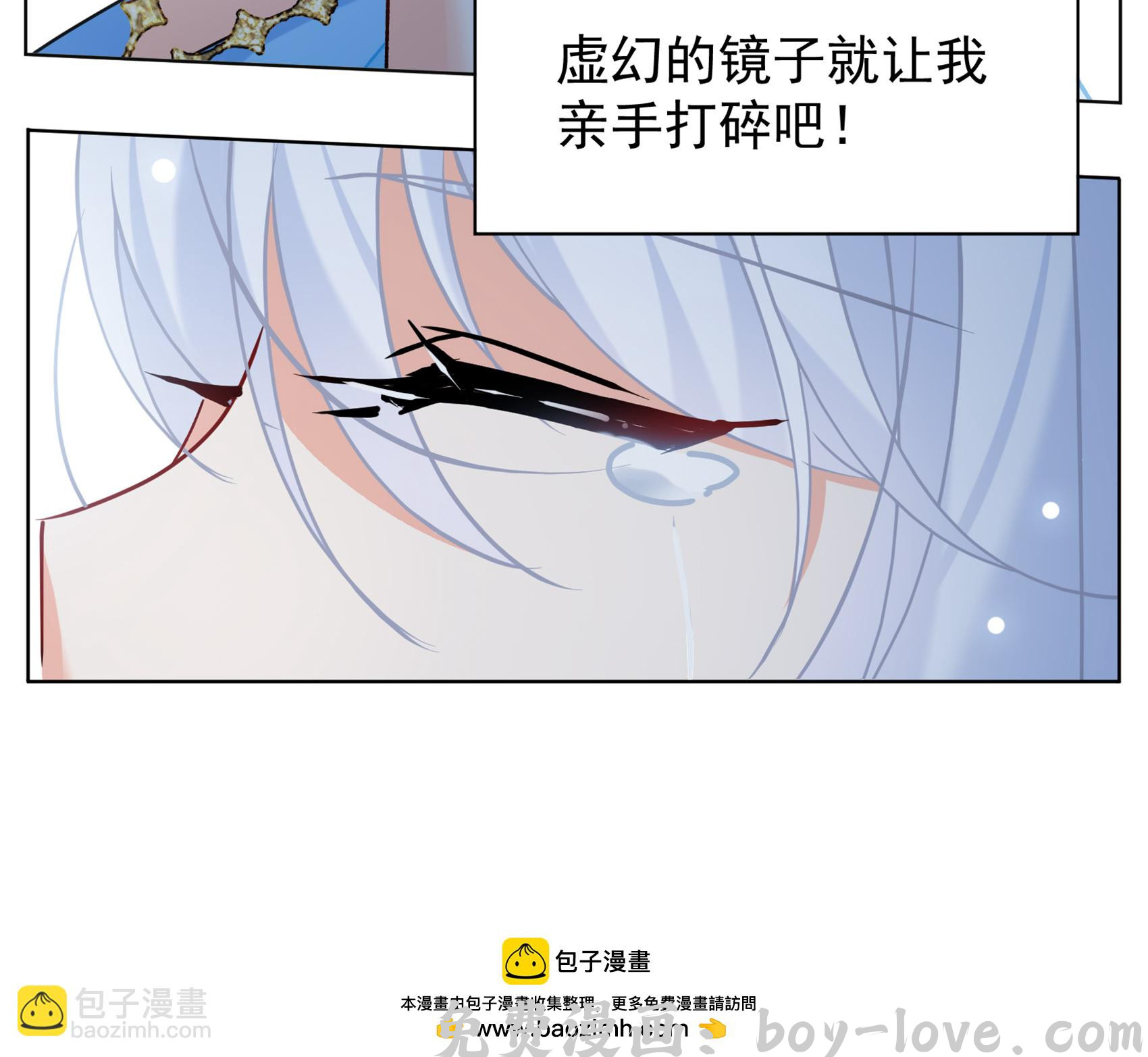 她来了，请趴下 第325话 “新人”到来4 预览图