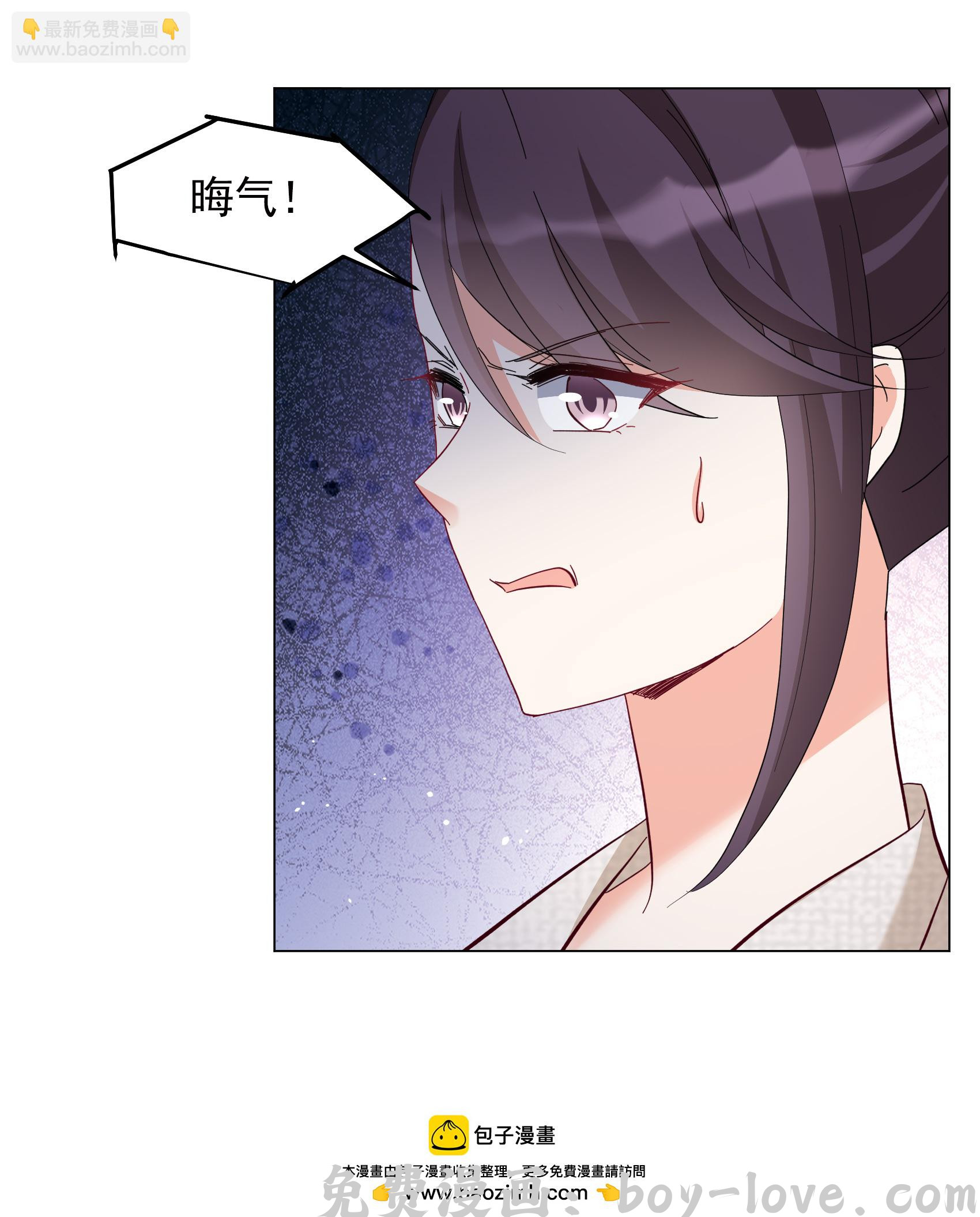 她来了，请趴下 第327话 弃子1 预览图