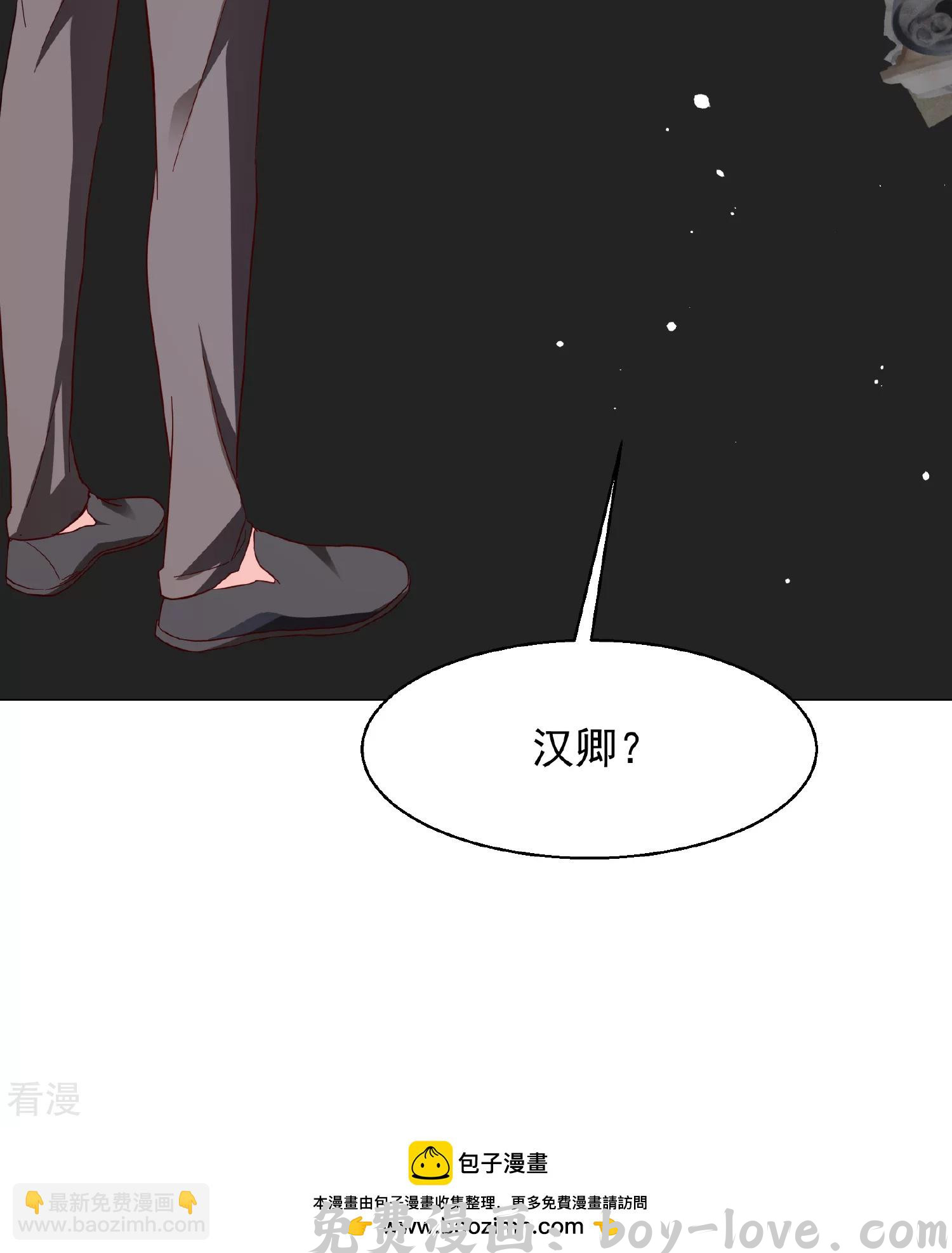 她来了，请趴下 第329话 弃子3 预览图