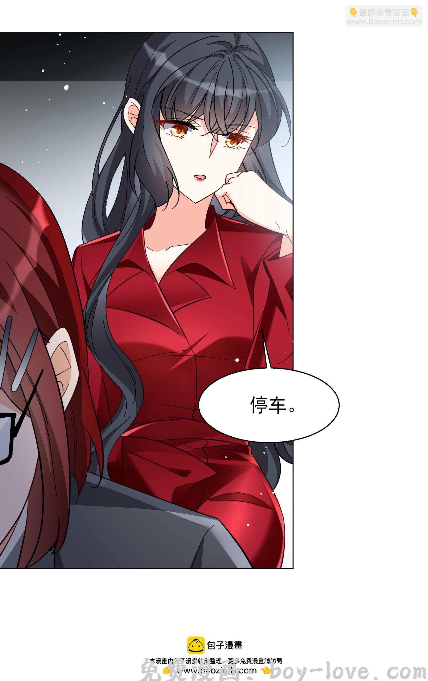 她来了，请趴下 第330话 媒体见面会风波1 预览图