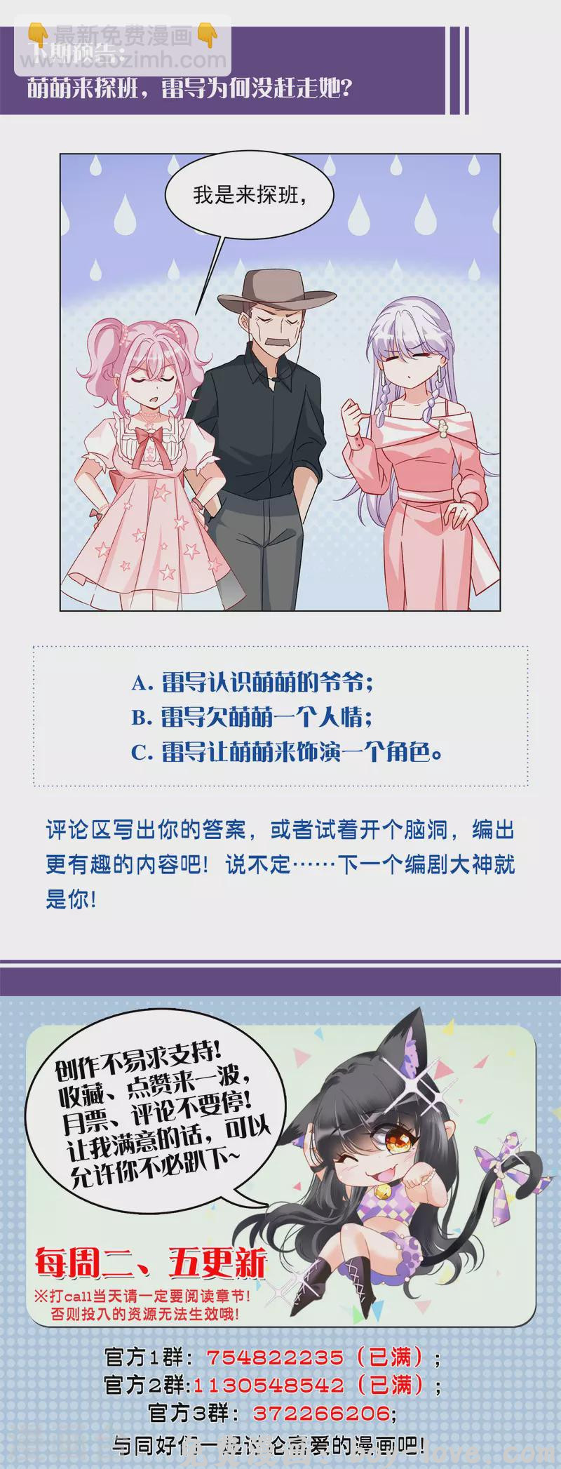 她来了，请趴下 第257话 为你而来2 预览图