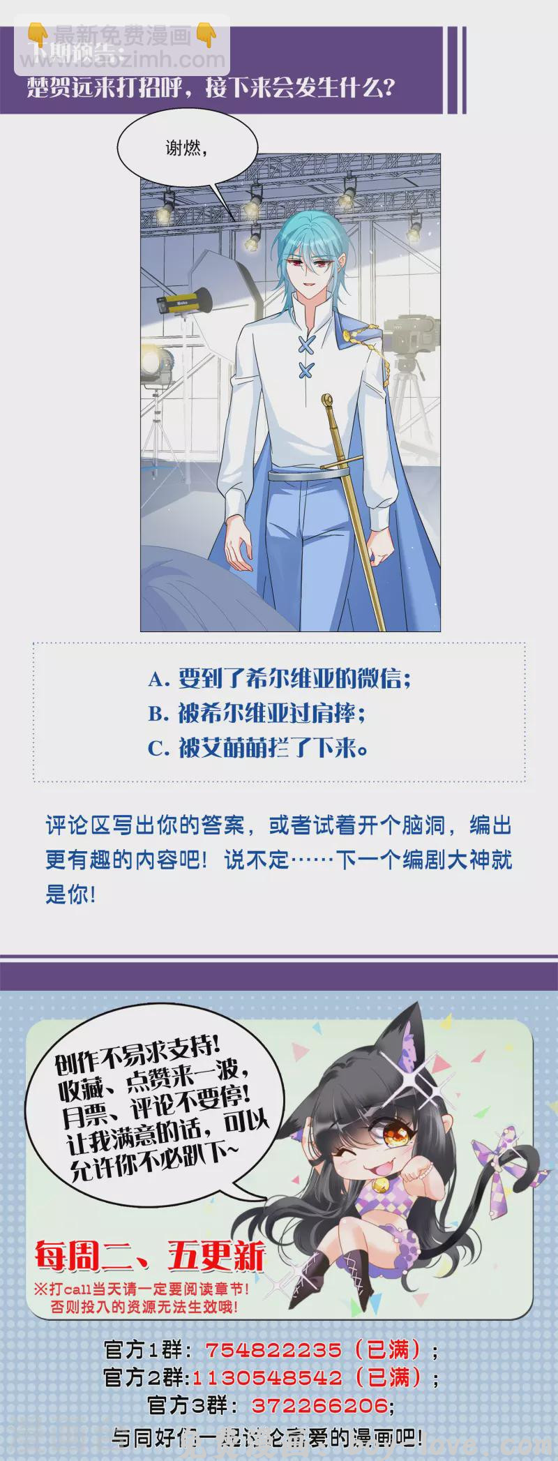 她来了，请趴下 第259话 月下诉情1 预览图