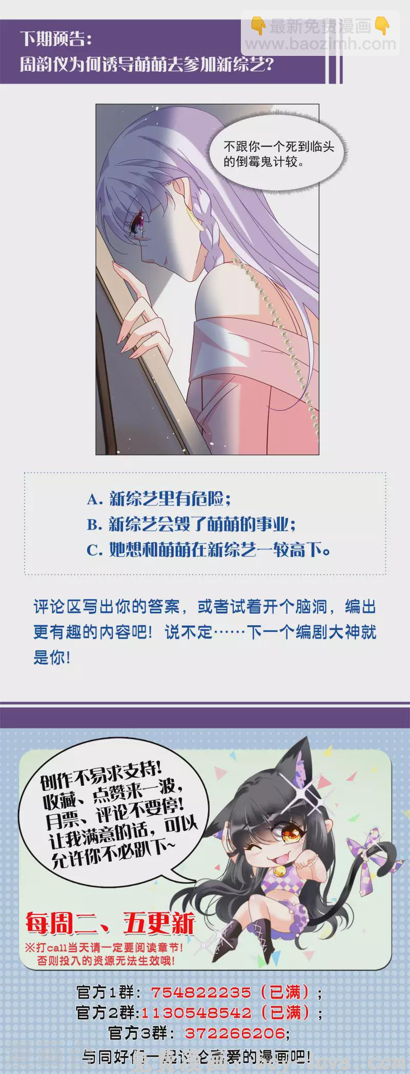 她来了，请趴下 第265话 你在意谢燃！1 预览图