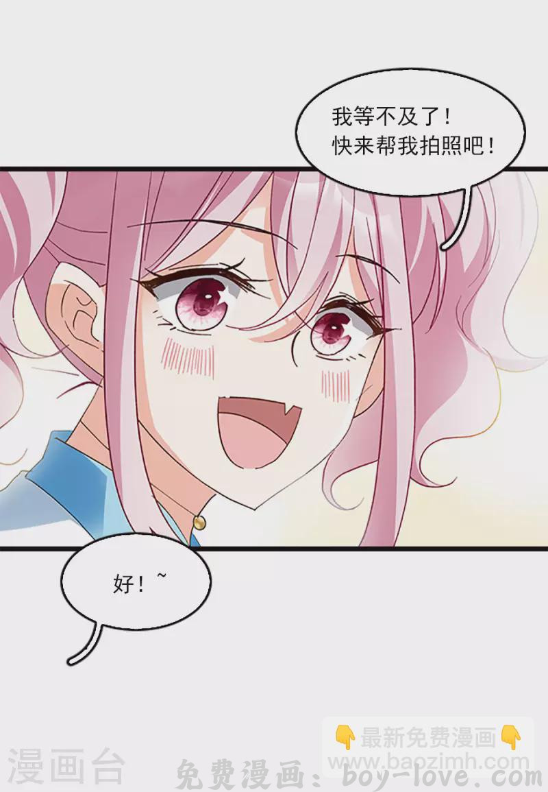 她来了，请趴下 特别番外5 摄影师与模特 预览图