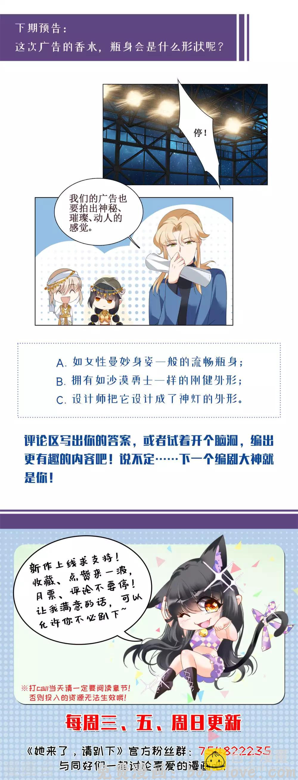 她来了，请趴下 第12话3 沙漠城堡 预览图