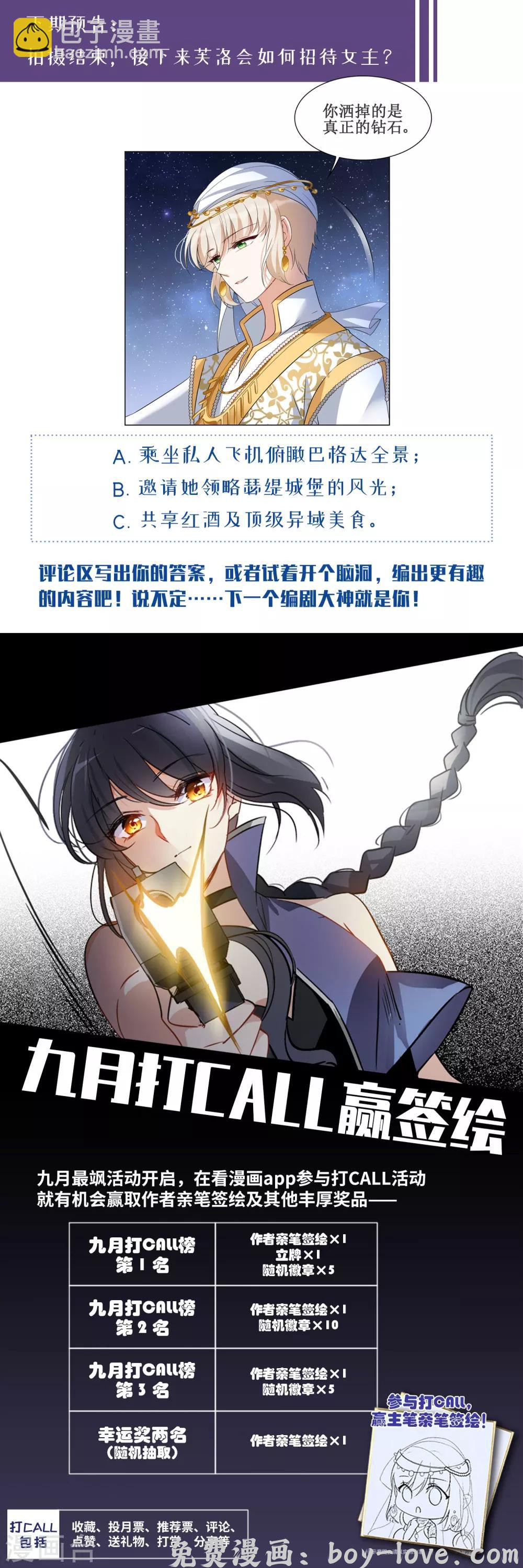 她来了，请趴下 第13话2 香水广告 预览图