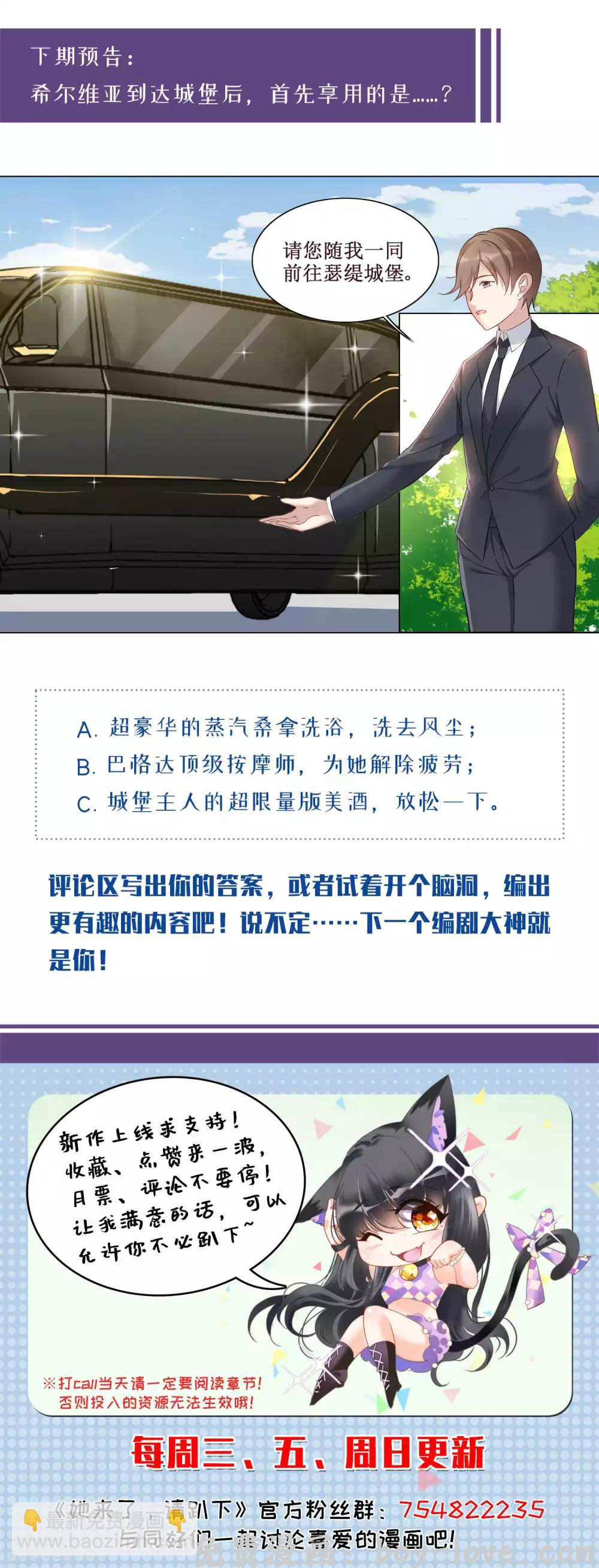 她来了，请趴下 第11话3 机场遭遇 预览图