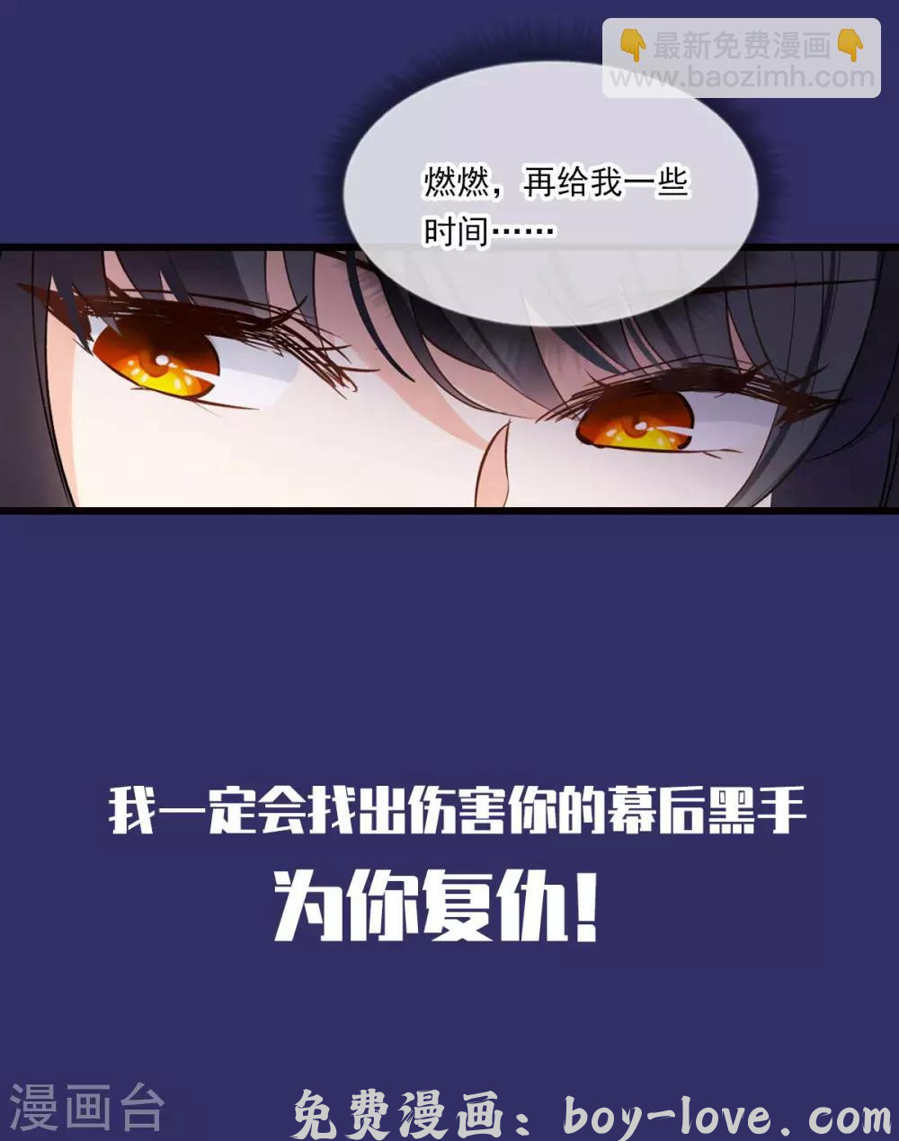 她来了，请趴下 番外1 “好闺蜜” 预览图