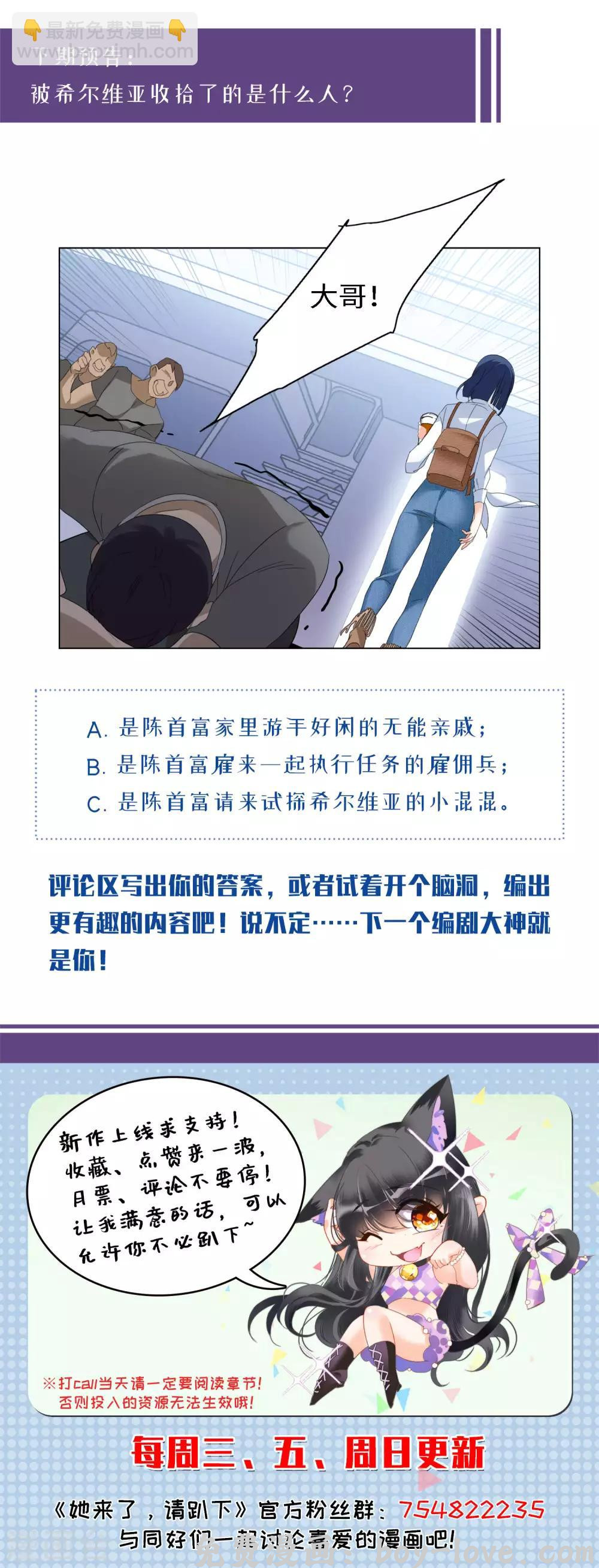 她来了，请趴下 第24话1 履行约定 预览图