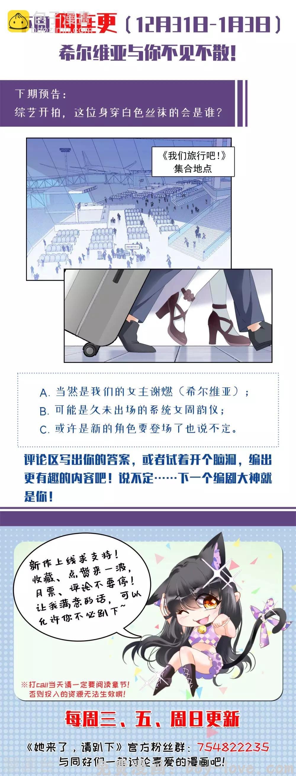 她来了，请趴下 第26话4 突出重围 预览图