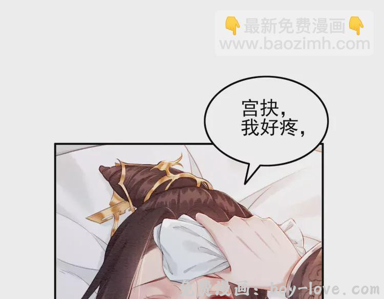 我的皇姐不好惹 第242话 皇姐为何这样问(1/2) 预览图