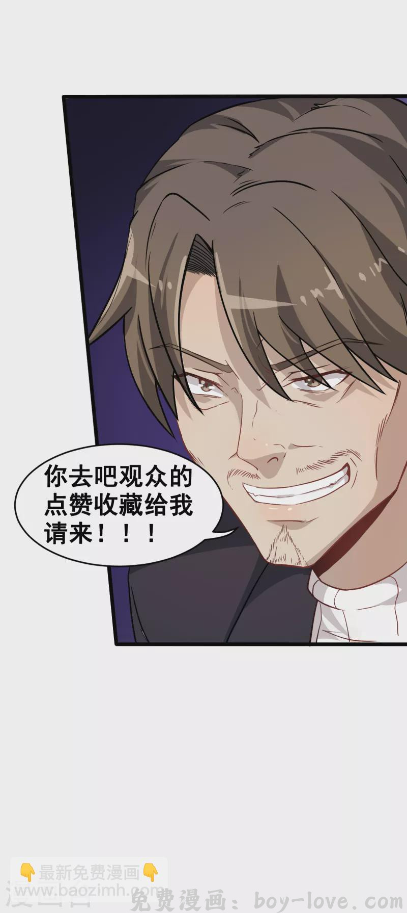 异能狂师 第23话 双重防护 预览图