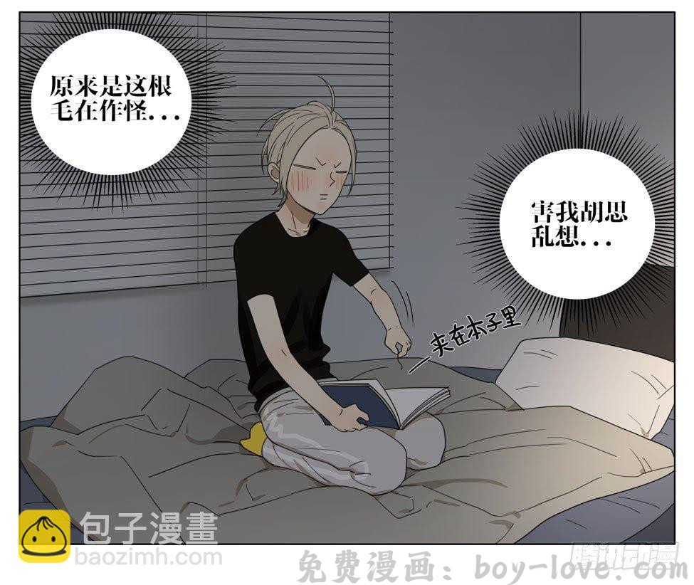 19天 戴着它！ 预览图
