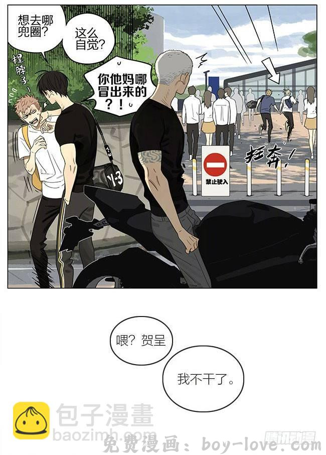 19天 放学 预览图