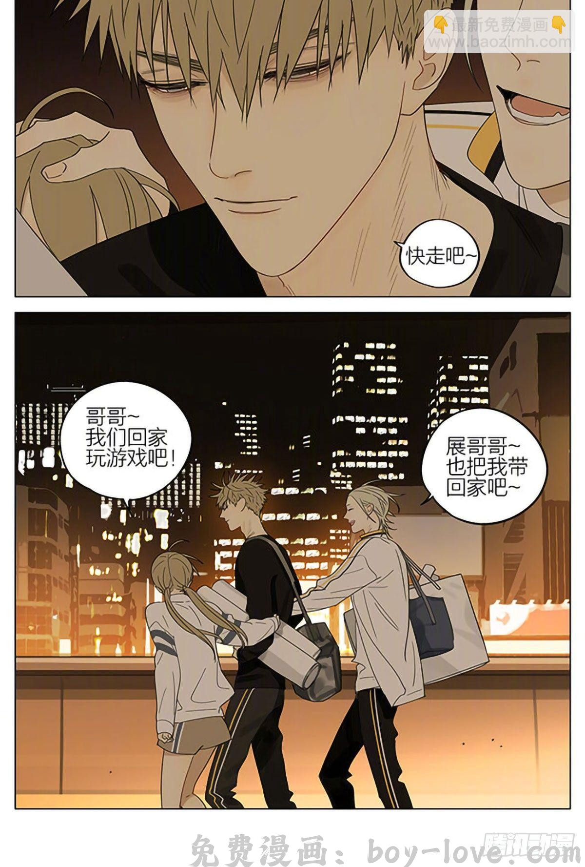 19天 妹妹 预览图