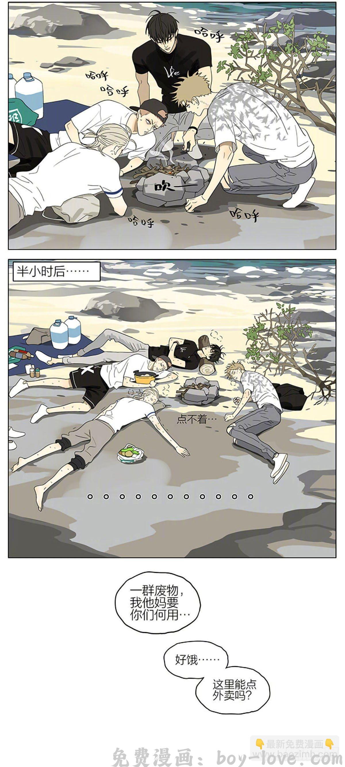 19天 野炊 2 预览图